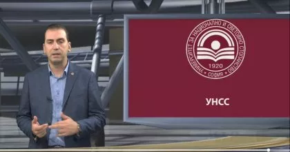 Доц. д-р Драгомир Стефанов, УНСС: Пандемията от COVID 19 и пазарът на офис и търговски имоти – дигиталната трансформация